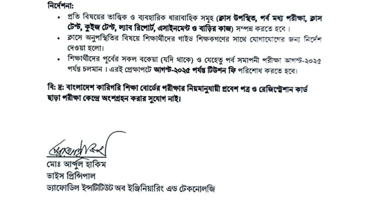 Admit card collect instruction (June-2025)_page-0001 (1)