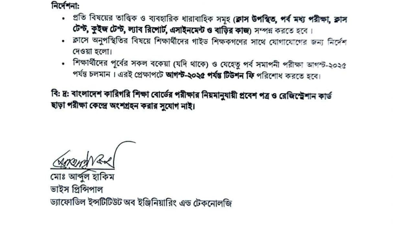 Admit card collect instruction (June-2025)_page-0001 (1)